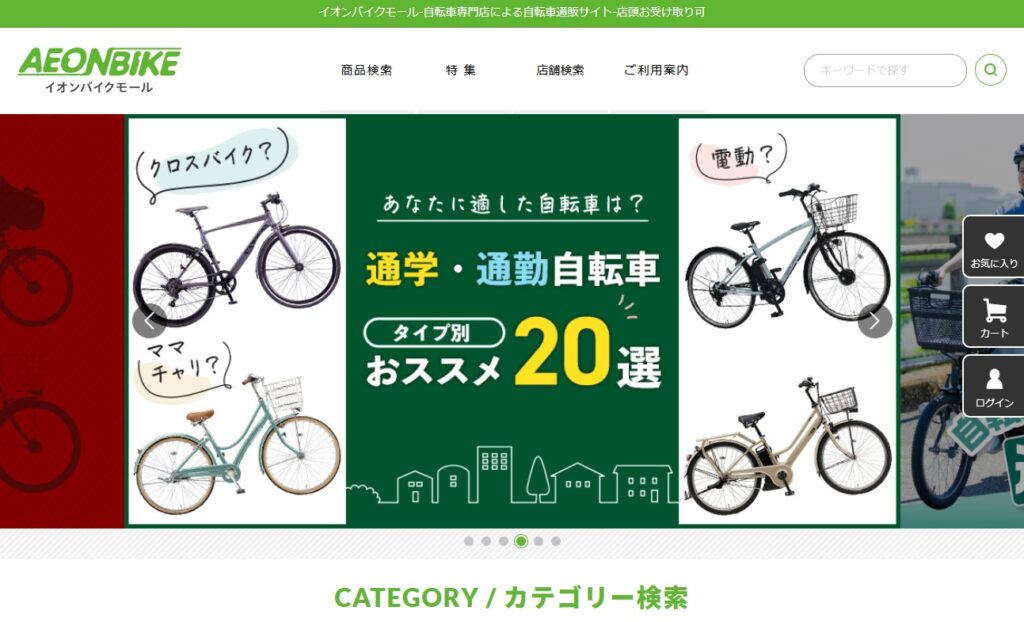 イオンバイクモールｱｲｷｬｯﾁ画像