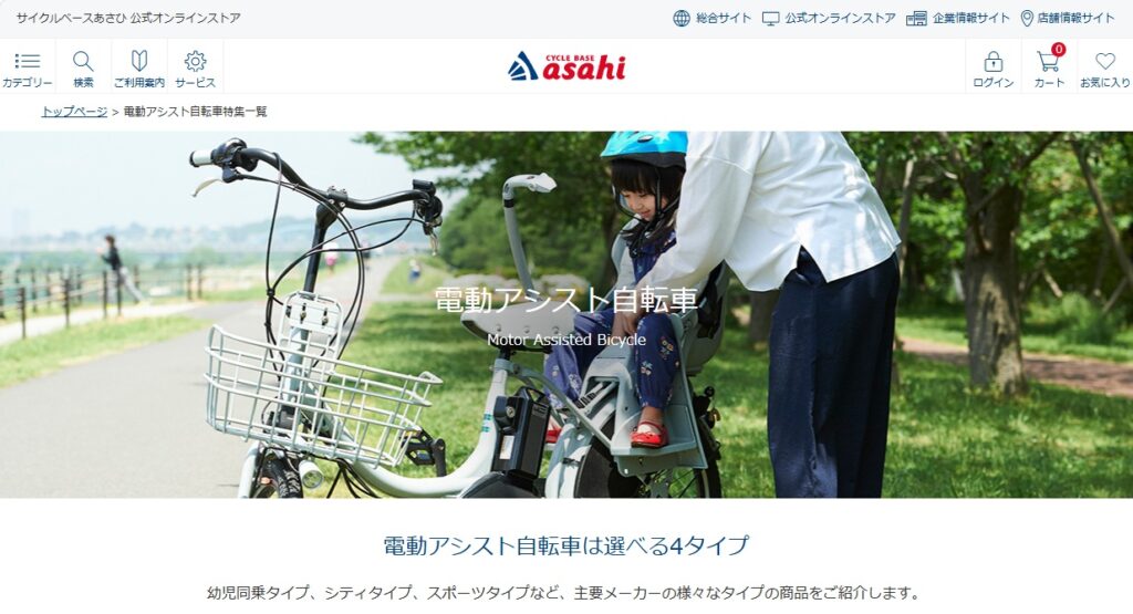サイクルベースあさひｱｲｷｬｯﾁ画像