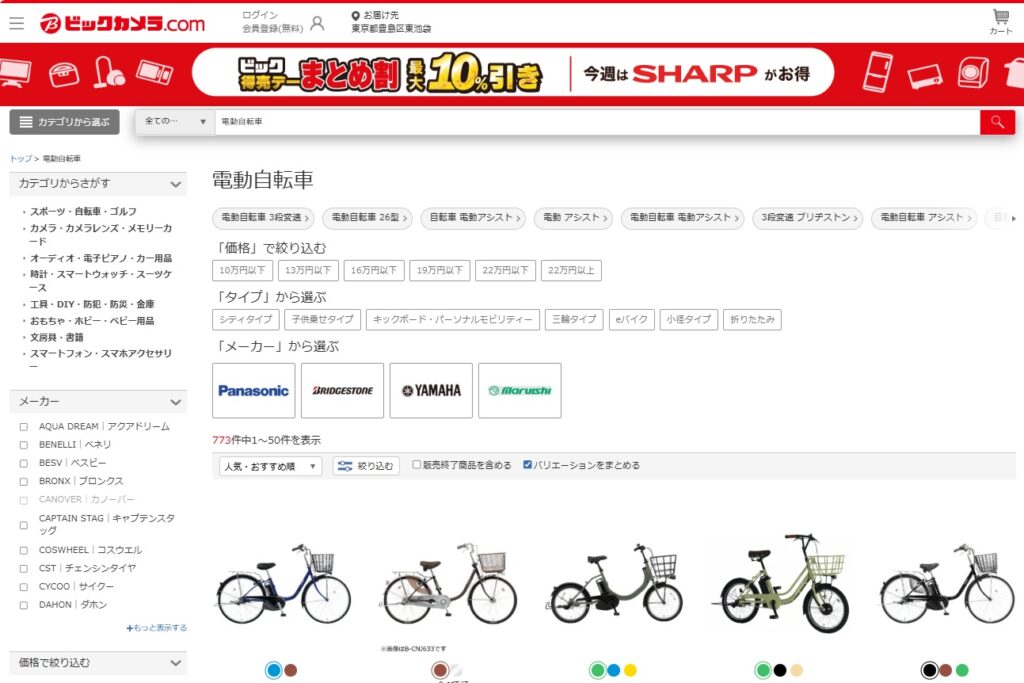 ビックカメラｱｲｷｬｯﾁ画像
