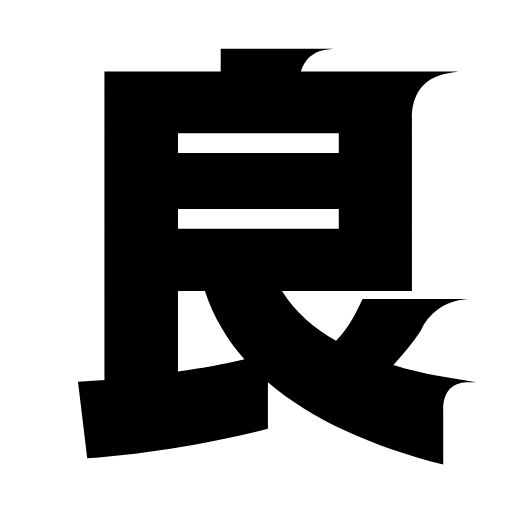 サイトアイコン_良